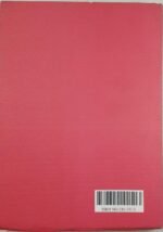 "Από το Ρομάντσο στο Πάνθεον" Πόλυ Μηλιώρη (1993) - Image 2