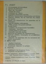 "Οι Νόμοι της Επιτυχίας" P. L. Jagot (1968) - Image 3