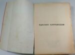 "Αδελφοί Καραμαζώφ" Φιοντόρ Ντοστογιέφσκι - Image 2