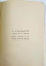 "Έγκλημα και Τιμωρία" Φ. Ντοστογιέφσκι - Image 6