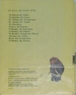 "Η Μεγάλη Εποχή των Πάγων" Christopher Maynard - Τα Βιβλία της Γνώσης (1978) - Image 4