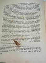 "Κατηγορώ" Εμίλ Ζολά - Image 5