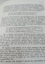 "Παπαδιαμάντης - Τα Χριστουγεννιάτικα Διηγήματα" - Image 5
