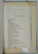 "Ο Γεροστάθης" Λέοντος Μελά  (1968) - Image 4