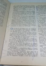 "Με τους ήρωες του Ομήρου" Σ. Μαράντος - Image 6