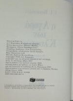 "Αγορά των Κλεφτών" A.I. Bezzerides (1998) - Image 2