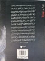 "Αγορά των Κλεφτών" A.I. Bezzerides (1998) - Image 3