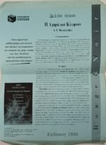 "Αγορά των Κλεφτών" A.I. Bezzerides (1998) - Image 4