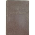 "Δόκτωρ Ζιβάγκο" Μπορίς Πάστερνακ (1960)