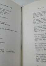 "Δόκτωρ Ζιβάγκο" Μπορίς Πάστερνακ (1960) - Image 4