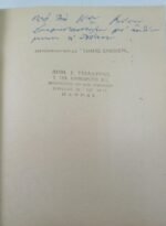 "Το Βραχνί των Καλαβρύτων" Δημ. Τσιλλύρα (1966) - Image 5