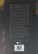 "Ένα νοσηρό καλοκαίρι" Maud Tabachnik (1997) - Image 4