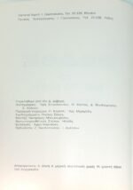 "Ρόδος" - Τουριστικός οδηγός - Δημήτρης Δάβαρης    - Image 3