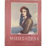 "Ματιές στα Ξένα" Κ. Α. Κύρου