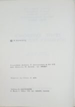 "Πέντε σύγχρονοι Ρουμάνοι πεζογράφοι" Λάμπρος Πετσίνης (1981) - Image 4