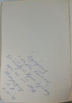 "Ορθόδοξα Κατηχητικά Μαθήματα εκ της Παλαιάς και Καινής Διαθήκης" (1965) - Image 2