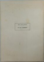 "Ορθόδοξα Κατηχητικά Μαθήματα εκ της Παλαιάς και Καινής Διαθήκης" (1965) - Image 4