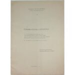 "Ενημερωτικά Κείμενα" (1979)