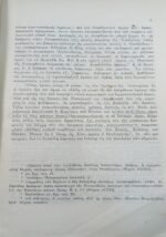 "Ιωάννου του Χρυσοστόμου, επιστολαί προς την Διακόνισσαν Ολυμπιάδα"(1955) - Image 4