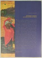 "Φλαμανδικές επιδράσεις στη μεταβυζαντινή ζωγραφική" Α΄ Τόμος - Γιάννης Ρηγόπουλος - Image 2