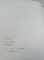 "Φλαμανδικές επιδράσεις στη μεταβυζαντινή ζωγραφική" Α΄ Τόμος - Γιάννης Ρηγόπουλος - Image 3