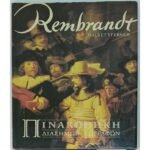 "Rembrandt Hals Et Veermer" (1992) 