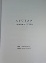 "Έξοδος Αιγαίου" Νίκος Παροίκος (1990) - Image 2