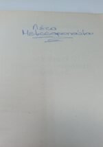 "Λεξικό της Αρχαίας Ελληνικής Γλώσσας" Παν. Ε. Γιαννακόπουλος (2005) - Image 2