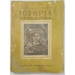"Ιστορία των Μέσων Χρόνων" Ελένη Βουραζέλη - Μαρινάκου (1966)