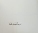 "Εκτιμήσεις και προβληματισμοί... του σοσιαλισμού"  Κεντρική Επιτροπή ΚΚΕ (1996) - Image 2