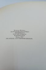 "Κοινωνικοπολιτικά ζητήματα του εργατικού κινήματος" Κώστας Κάππος (1987) - Image 4