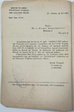 "Φυσική και Χημεία" Ε΄ & ΣΤ΄ τάξεως- Πέτρος Π. Παπαϊωάννου - Image 3