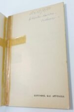 "Αρχαιολογικός οδηγός - Κόρινθος, Μυκήνες, Άργος, Τίρυνθα, Ναύπλιο, Επίδαυρος" Ευάγγελος Η. Πεντέας - Image 2