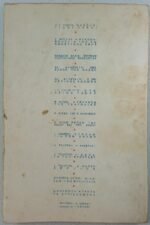 "Αφέντης και Δούλος - Ο Καϋμός" Λέων Τολστόι, Άντον Τσέχωφ (1955) - Image 5
