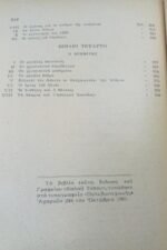 "Ο Άγιος Φραγκίσκος της Ασίζης" Johannes Jørgensen, Ν. Καζαντζάκης (1951) - Image 5