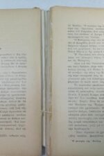 "Ο Άγιος Φραγκίσκος της Ασίζης" Johannes Jørgensen, Ν. Καζαντζάκης (1951) - Image 6