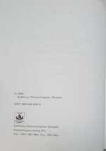 "Χώρος και Χρόνος, Ύλη και Νους" W. Schommers (2000) - Image 3