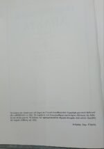 "Άπαντα - Δημήτρης Γληνός - 1910-1914" Τόμος Β΄ (1965) - Image 2