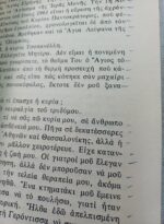 "Στις κουρασμένες ψυχές" Ηγουμένη Ευγενία Κλειδαρά (1974) - Image 5