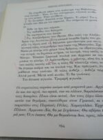 "Ο Μεγαλέξανδρος και η σκιά του" Κώστας Αρκουδέας (2004) - Image 4