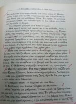 "Ο Μεγαλέξανδρος και η σκιά του" Κώστας Αρκουδέας (2004) - Image 6