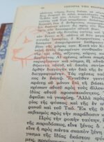 "Ιστορία της Φιλοσοφίας" Τόμος Πρώτος- Ν. Ι. Λούβαρι (1933) - Image 7
