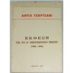 "Έκθεση για το 8ο Πενταετές Σχέδιο (1986-1990)" Αντίλ Τσαρτσάνι (1986)