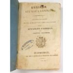 "Λεξικόν Αγγλοελληνικόν" Γεώργιος Πολυμερής (1854)