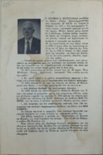 "Η Φραγκοκρατία στην Ηλεία 1205-1428" Ανδρέας Δ. Μπουτσίκας (Τόμος Β΄-1994) - Image 5