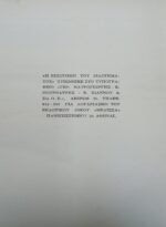 "Η επιστήμη του διαστήματος" K. Guilzine - Image 5