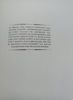 "Περιφερειακή Ανάπτυξη στην Ελλάδα" Γιώργος Πετράκος, Γιάννης Ψυχάρης (2004)  - Image 4