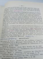 "Η εξέλιξις της φυματικής μολύνσεως-λοιμώξεως εις τον άνθρωπον - Φυματίωσις πνευμόνων" Ν. Β. Οικονομόπουλος (1955) - Image 6