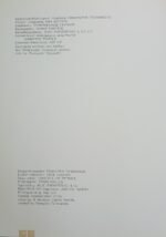 "Διαβάζοντας τη Μεσαιωνική Κυπριακή Κεραμική μέσω της τέχνης του 20ού αιώνα" Σάνια Παπά (1989)    - Image 4