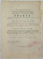 "Άπαντα - Ανδρέα Λασκαράτου" (LOT 7 τεύχη) - Image 6